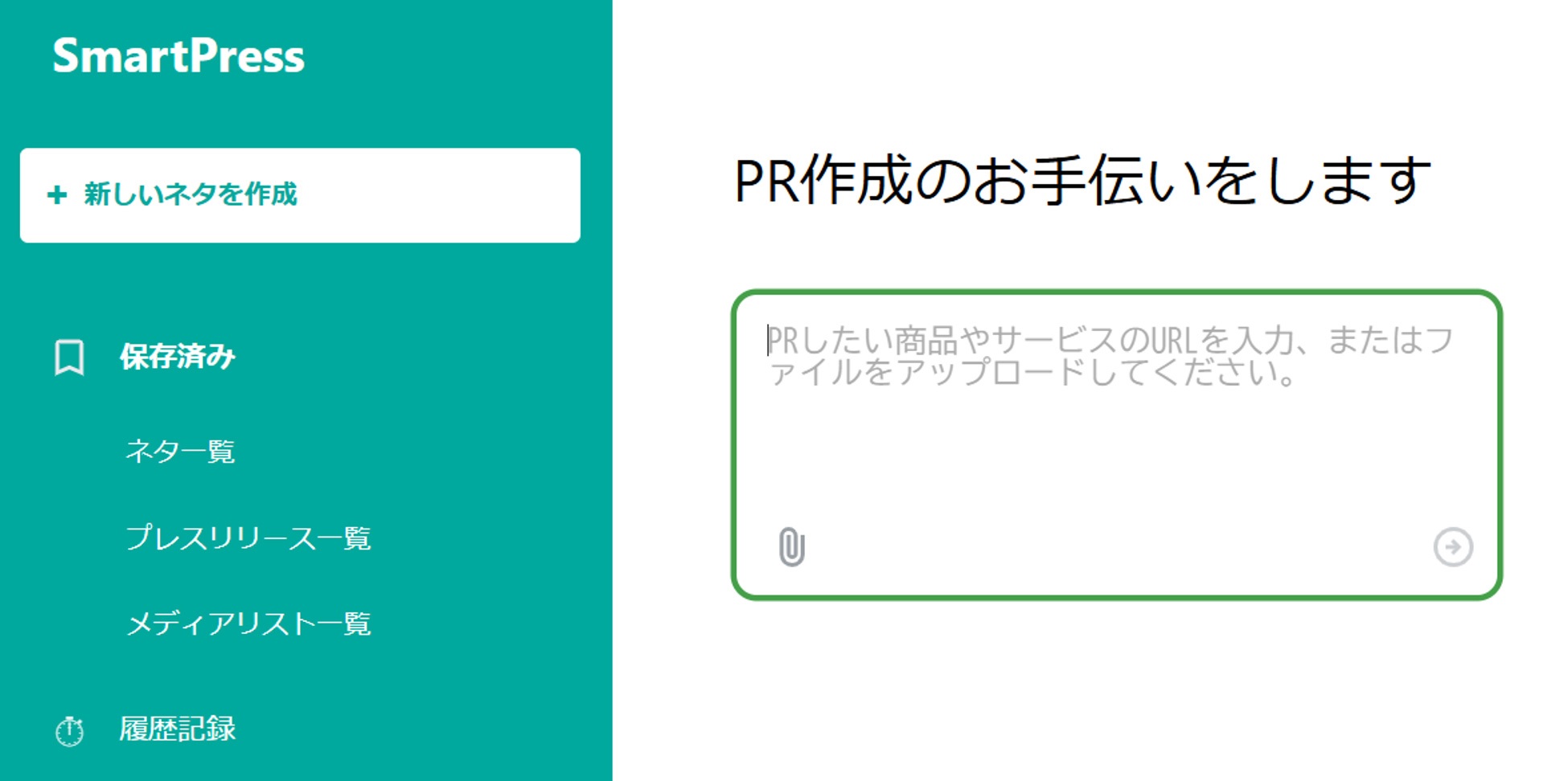 会社や商品サービスの必要情報入力